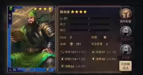 率土之滨初版最强阵容排行(率土之滨四星十佳阵容)插图4