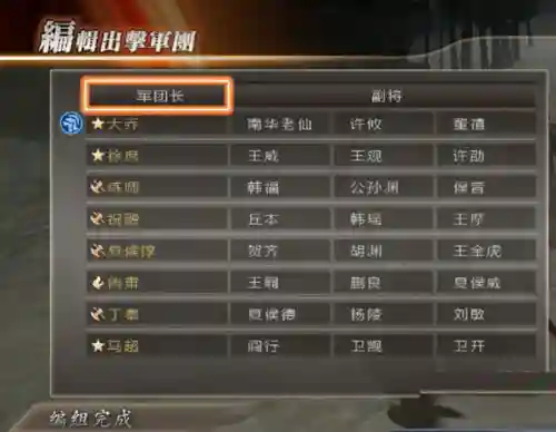 真三国无双6汉化版(真三国无双7和8哪个好)插图13