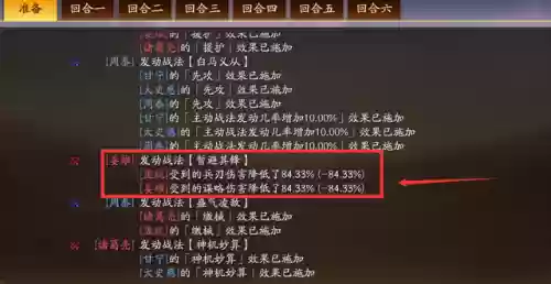 王牌三国志五花肉阵容推荐(三国最强阵容搭配)插图6