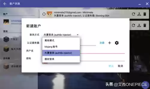 我的世界盒子皮肤编辑器(minecraft皮肤编辑器)插图33