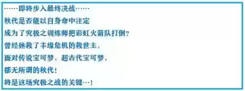 口袋妖怪绿宝石4新手阵容(口袋妖怪绿宝石阵容推荐)插图42