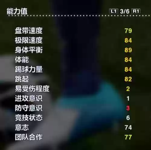 实况2013强力前锋阵容(实况足球10前锋排名)插图35