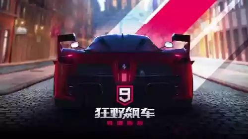 终极极速赛车(极速赛车无限钻石版)插图1
