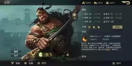 荣耀新三国桃源阵容(萌将三国后期最强阵容)插图7
