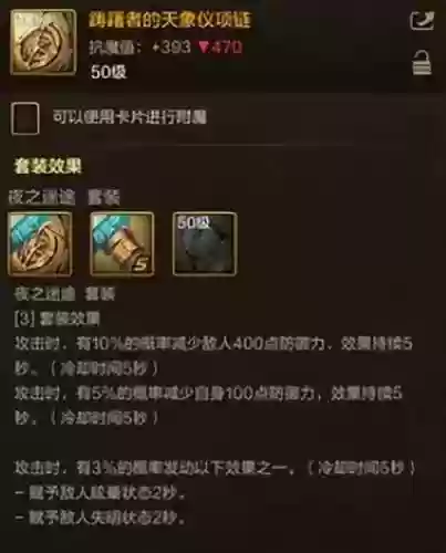 dnf套装大全(全新npc商店商品与旧npc商店更新)插图2