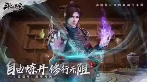 斗破苍穹手游选什么职业好(斗破苍穹八大职业选择)插图2 斗破苍穹手游选什么职业好(斗破苍穹八大职业选择)插图2