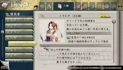 伊苏系列剧情顺序(伊苏一共有几部)插图45