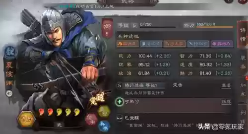 魏国阵容平民(三国志战略版魏国t0阵容)插图6 魏国阵容平民(三国志战略版魏国t0阵容)插图6