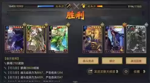 率土之滨步兵队司马懿阵容(率土之滨魏司马懿搭配)插图9