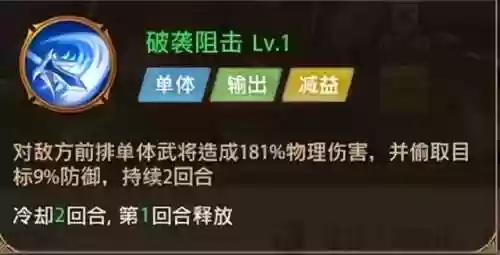 铁杆三国神魔魏蜀吴阵容(铁杆三国不氪金最强阵容)插图2