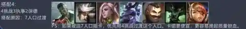 云顶德莱文执事阵容(德莱文搭配什么阵容最好)插图8