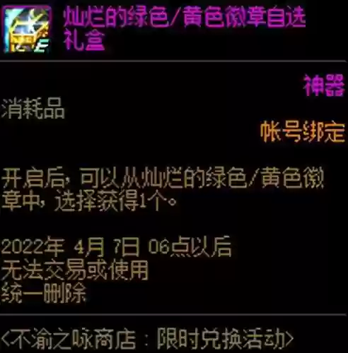 徽章怎么镶嵌在装备上(dnf白金徽章镶嵌哪里)插图10 徽章怎么镶嵌在装备上(dnf白金徽章镶嵌哪里)插图10
