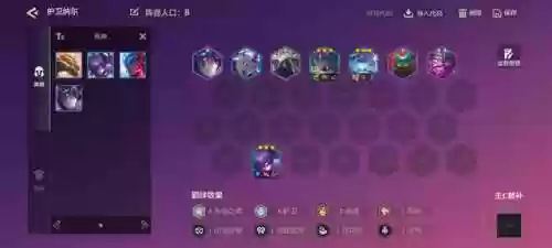 金铲铲变异纳尔阵容(金铲铲强势阵容)插图2