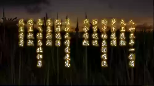 仙剑奇侠传3外传问情篇完美结局(仙剑3外传剧情到底讲的什么)插图3