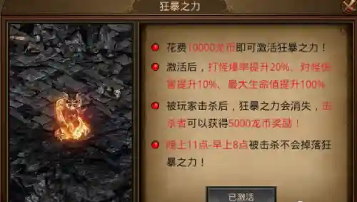 畅玩传世极速(盟重传世)插图8