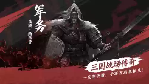 率土之滨陈仓前线阵容(率土之滨四星十佳阵容)插图3