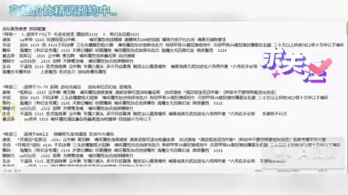 真身阵容悬赏(斗罗大陆悬赏高分阵容)插图3
