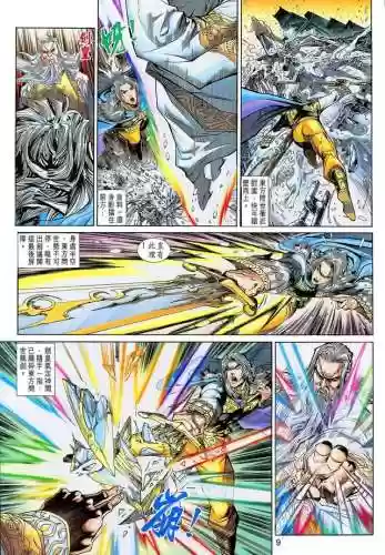 神兵玄奇3(神兵玄奇3漫画免费观看)插图7