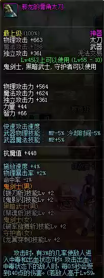 dnf粉太刀大全(dnf太刀外观一览)插图5 dnf粉太刀大全(dnf太刀外观一览)插图5