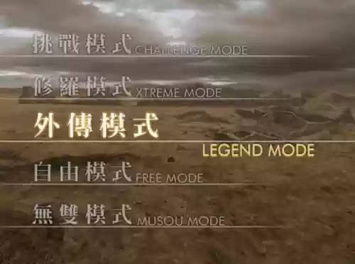 真实三国无双4武将阵容(无双三国战阵容搭配)插图3 真实三国无双4武将阵容(无双三国战阵容搭配)插图3