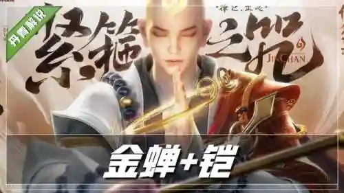 双人王者套路阵容搭配(王者好玩的双人组合)插图3