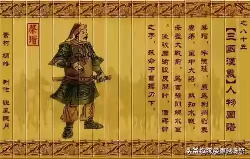 三国人物图片大全大图(三国演义108个人物图片高清)插图83