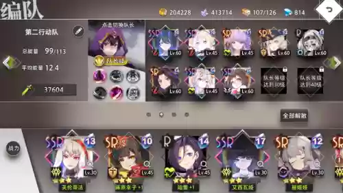 新梦境连接阵容(两个人的梦境能否连接)插图5
