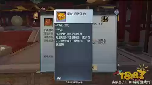 武林外传同福客栈游戏手机版(武林外传单机版下截)插图29