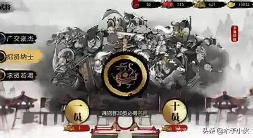 小小五千年阵容30人阵容(小小五千年后期最强阵容)插图2