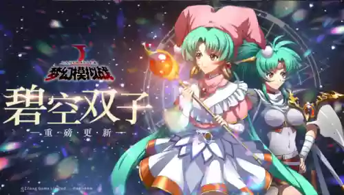 碧空双子阵容(魔灵召唤双子组合哪个最好)插图4