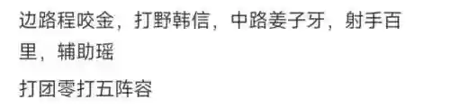 阵容下限低是什么意思(容错率高好还是低好)插图3
