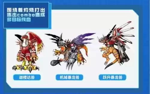 数码宝贝新月兽阵容阵容(数码宝贝进化手游最强阵容)插图6