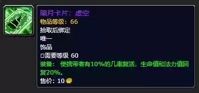 暗月马戏团奖券(暗月马戏团最简单兑换方法)插图11
