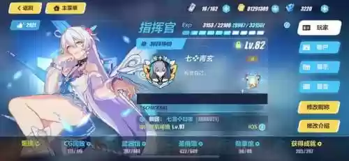 崩坏三手游五星骑士阵容(崩坏3阵容搭配)插图1