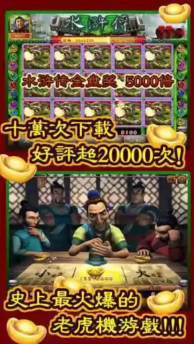 忠义堂游戏单机版(手机电玩忠义堂)插图5