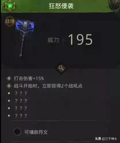 地下城堡3战吼阵容搭配(地下城堡2后期最强阵容)插图1
