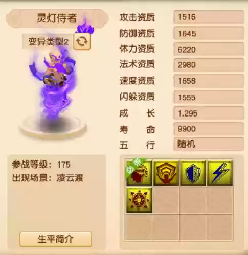 梦幻西游175召唤兽大全(梦幻西游宝宝一览表)插图14