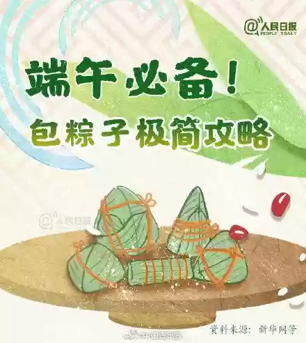 包粽子的详细步骤和方法(包粽子怎么包)插图4