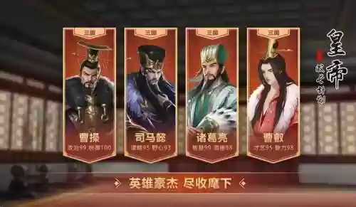 皇后成长计划2内购钻石(皇帝内购破解版)