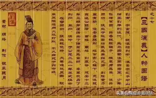 三国人物图片大全大图(三国演义108个人物图片高清)插图16