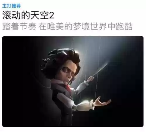 滚动的天空无限钻石版(滚动的天空最新版破解)插图2