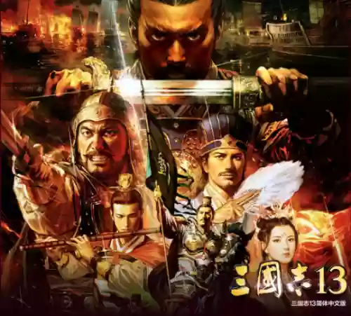 三国志13哪个职业最好玩(三国志12新手入门全攻略详解)