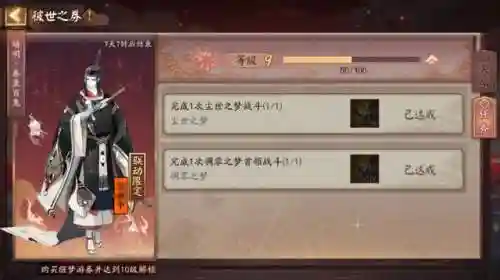 夜刀神活动冲榜阵容(一刀传世后期最强阵容)插图12