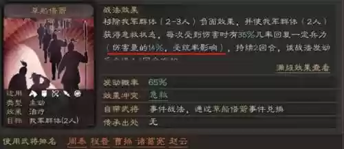 三国杀曹仁用什么阵容(三国杀曹仁解围)插图6