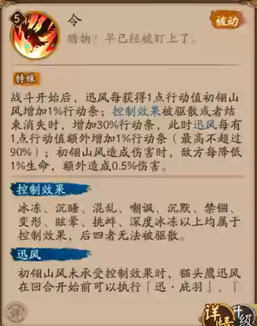 斗技阵容2022山风(斗技无脑上分阵容2024)插图2
