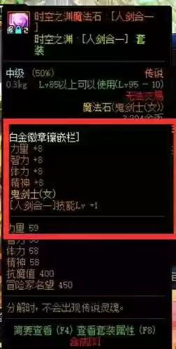 dnf勇者装备怎么获得2021(DNF120级需要换装备吗？)插图10