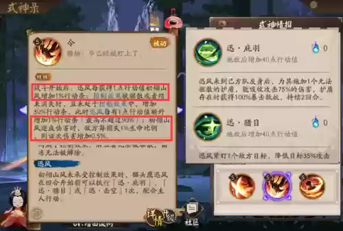 2022阴阳师紧那罗阵容(阴阳师pve必练阵容2024)插图10