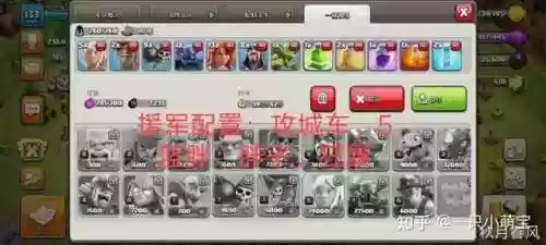 部落冲突新11本阵容搭配(部落冲突8本最佳配兵)插图10