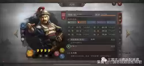 三国志战略版后期紫将阵容(三国志战略版紫色武将搭配)