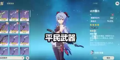 甘雨钟离阵容(甘雨的两大主流阵容)插图5